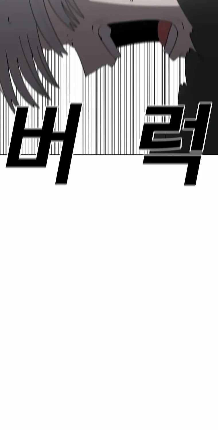 The House Without Time Chapter 161 page 12 - 