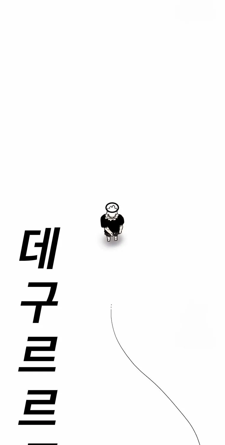 The House Without Time Chapter 161 page 23 - 