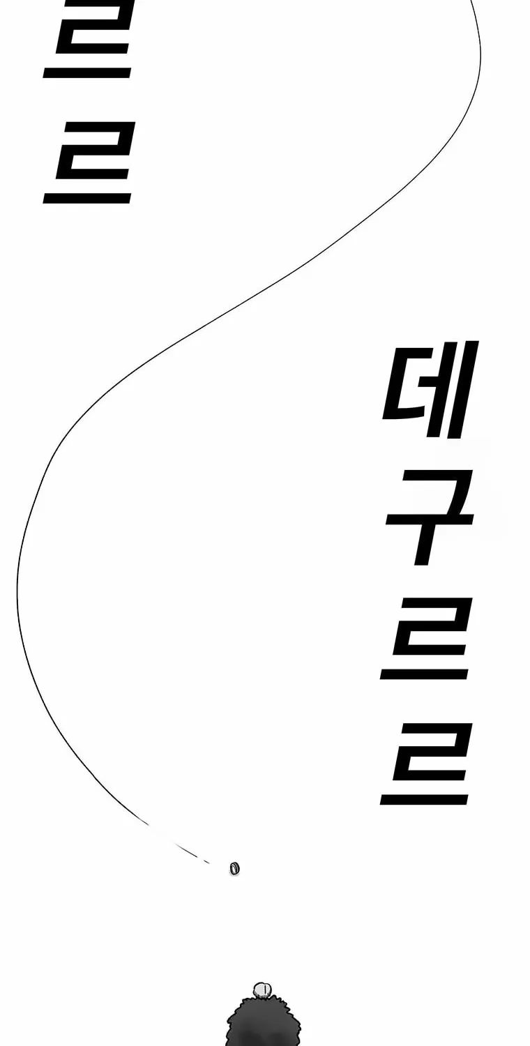 The House Without Time Chapter 161 page 24 - 