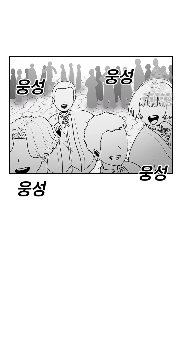 The House Without Time Chapter 165 page 7 - 