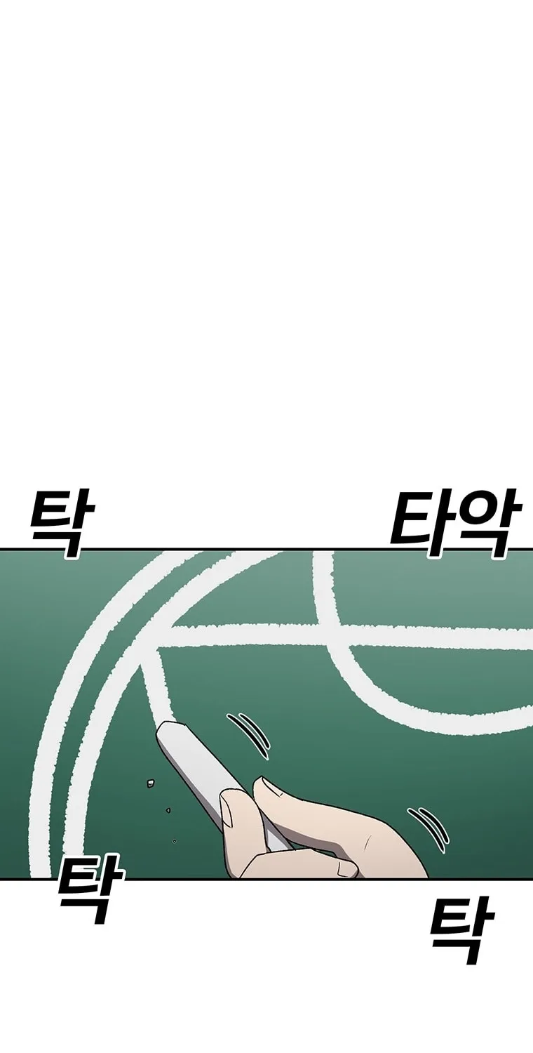 The House Without Time Chapter 166 page 6 - 