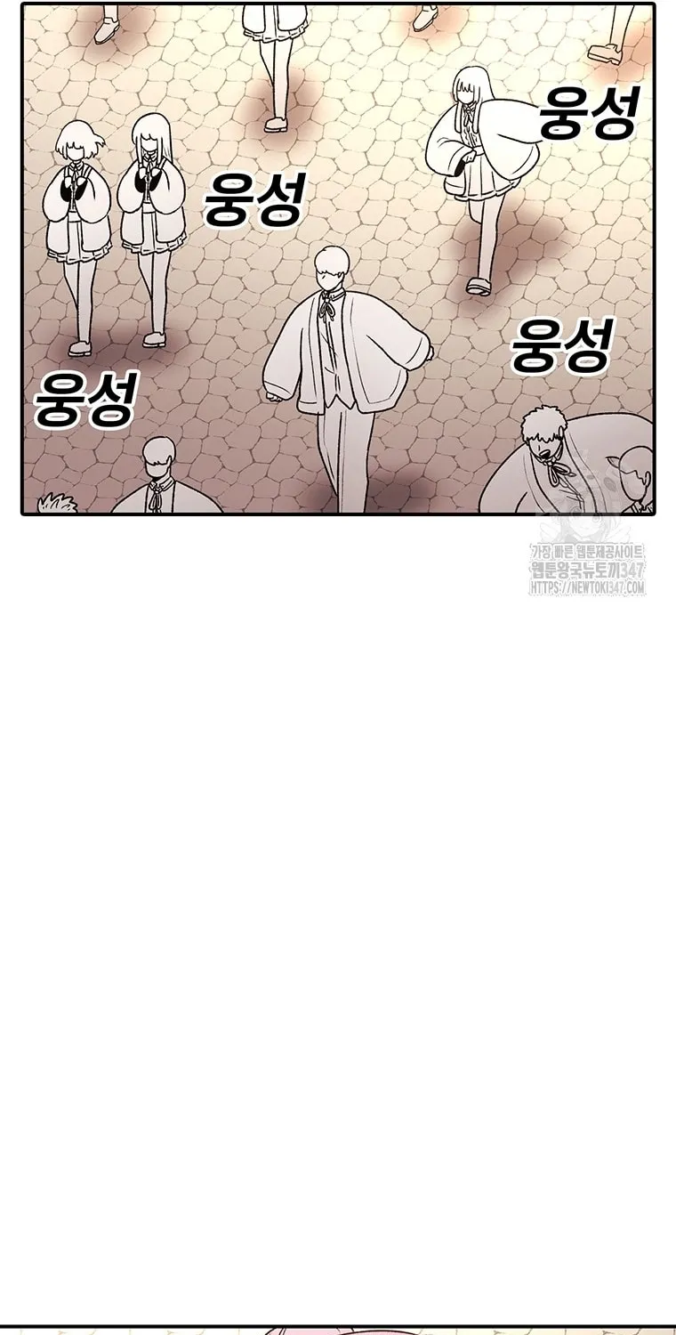 The House Without Time Chapter 166 page 81 - 
