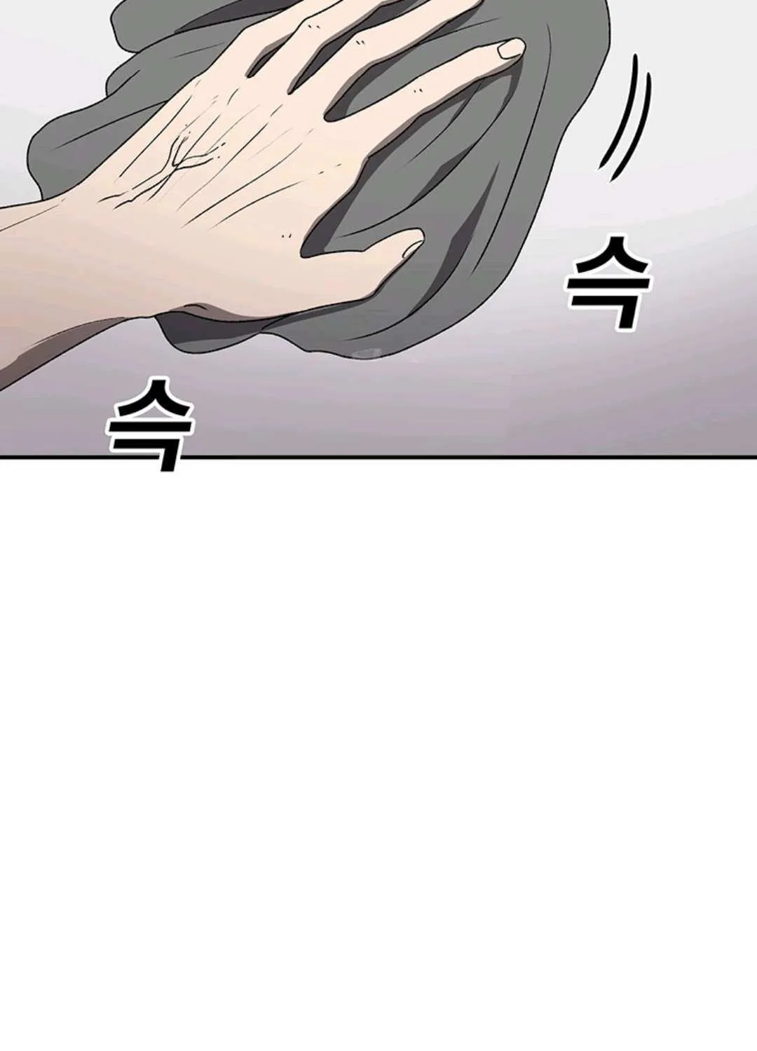 The House Without Time Chapter 169 page 88 - 