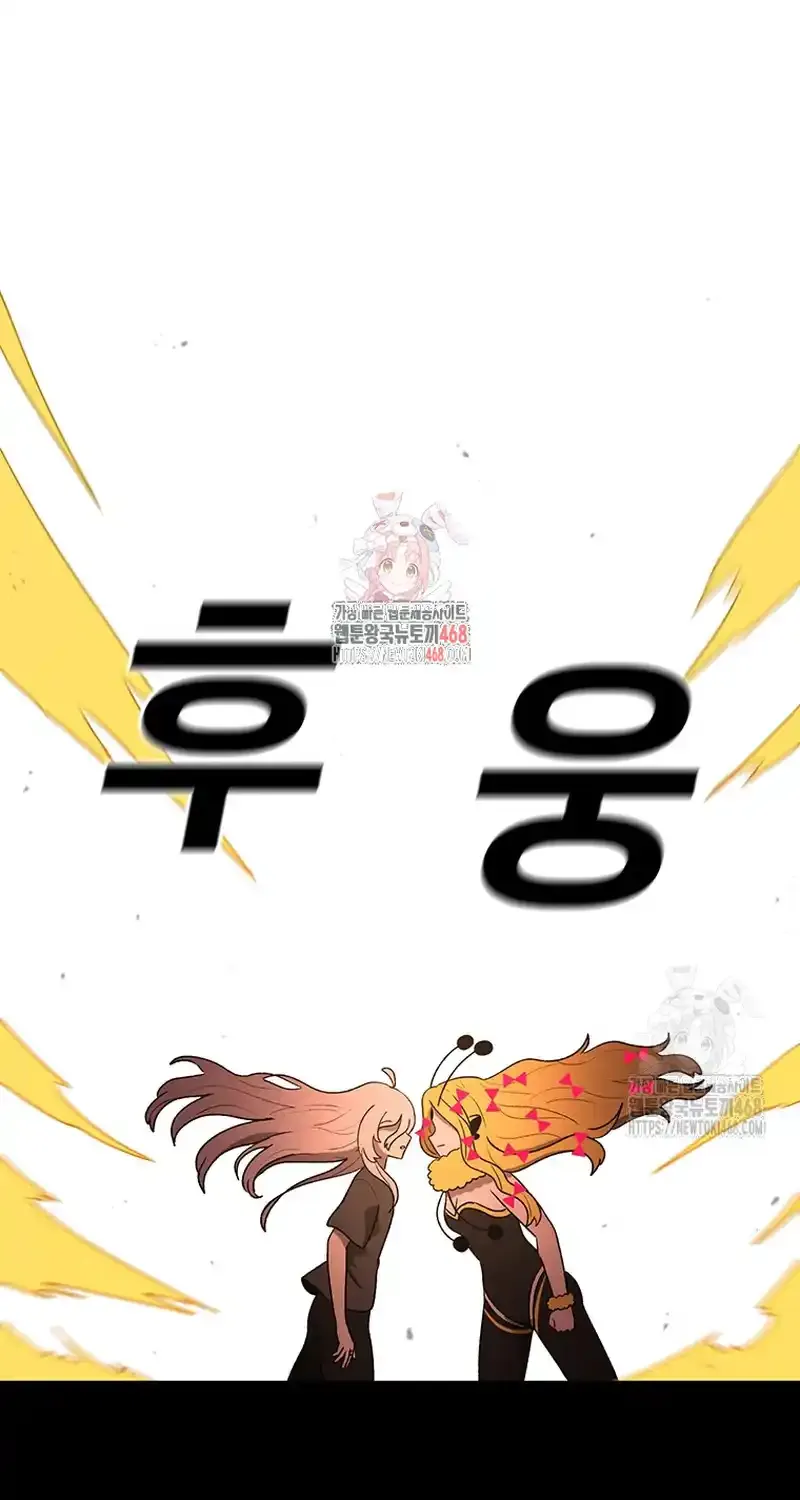 The House Without Time Chapter 171 page 3 - 