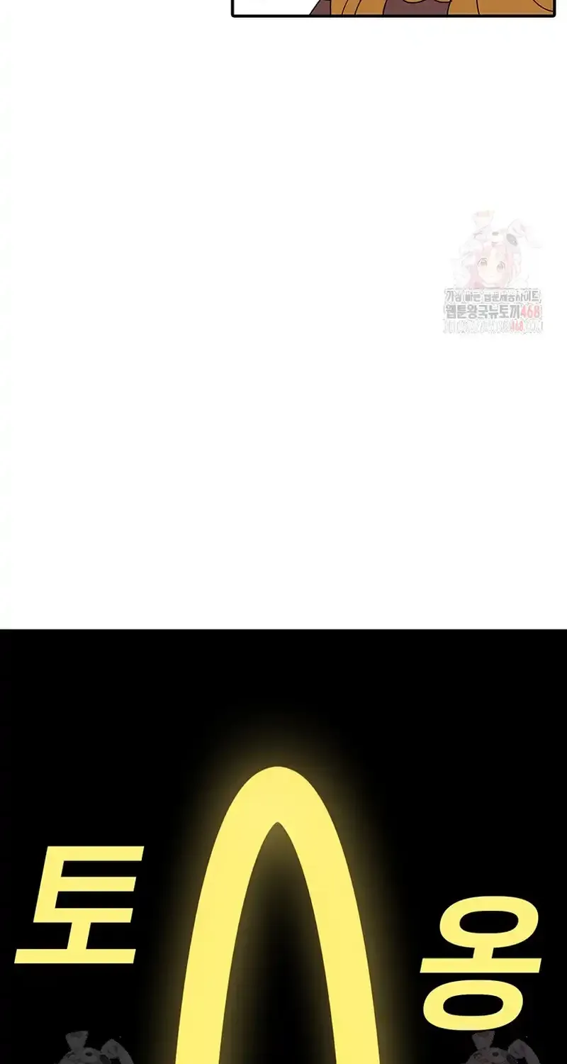 The House Without Time Chapter 171 page 30 - 