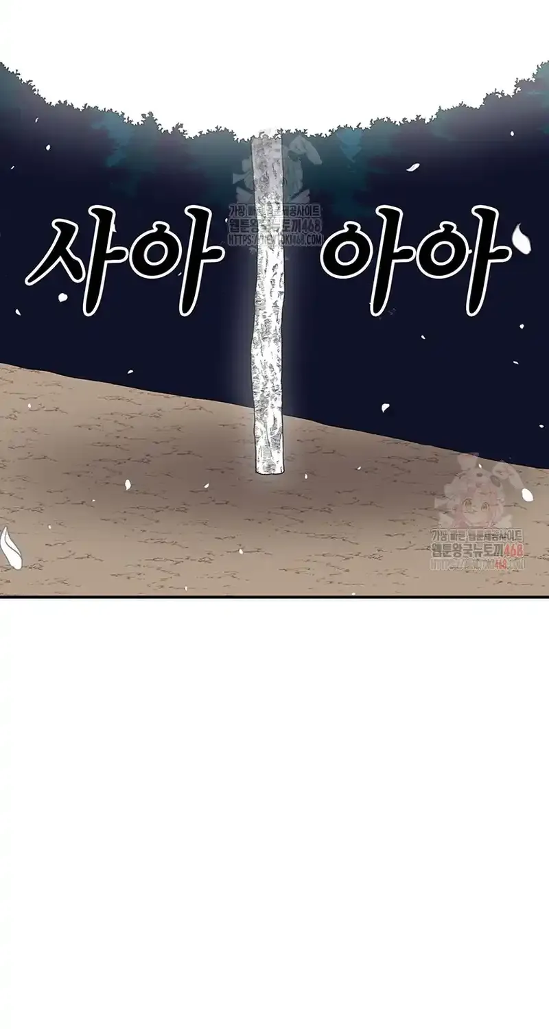 The House Without Time Chapter 173 page 38 - 