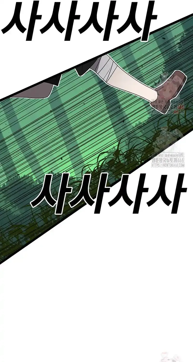 The House Without Time Chapter 173 page 84 - 