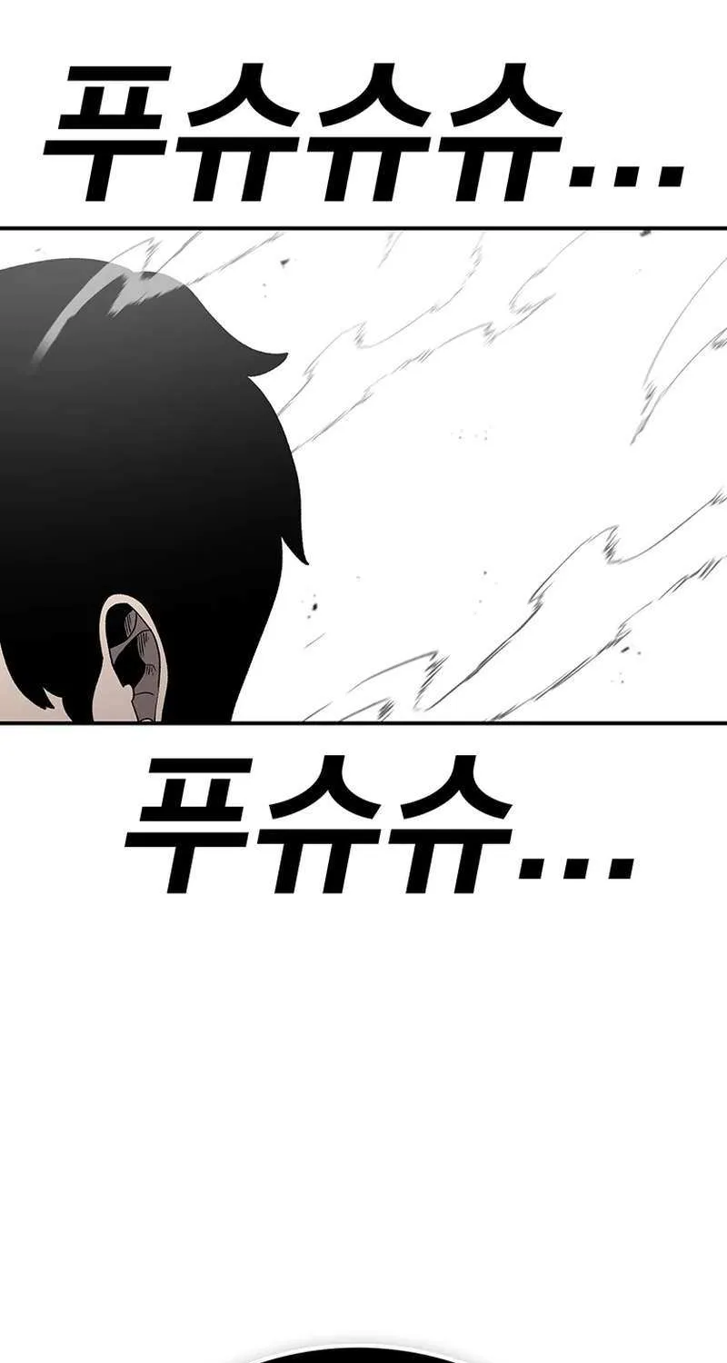 The House Without Time Chapter 179 page 71 - 