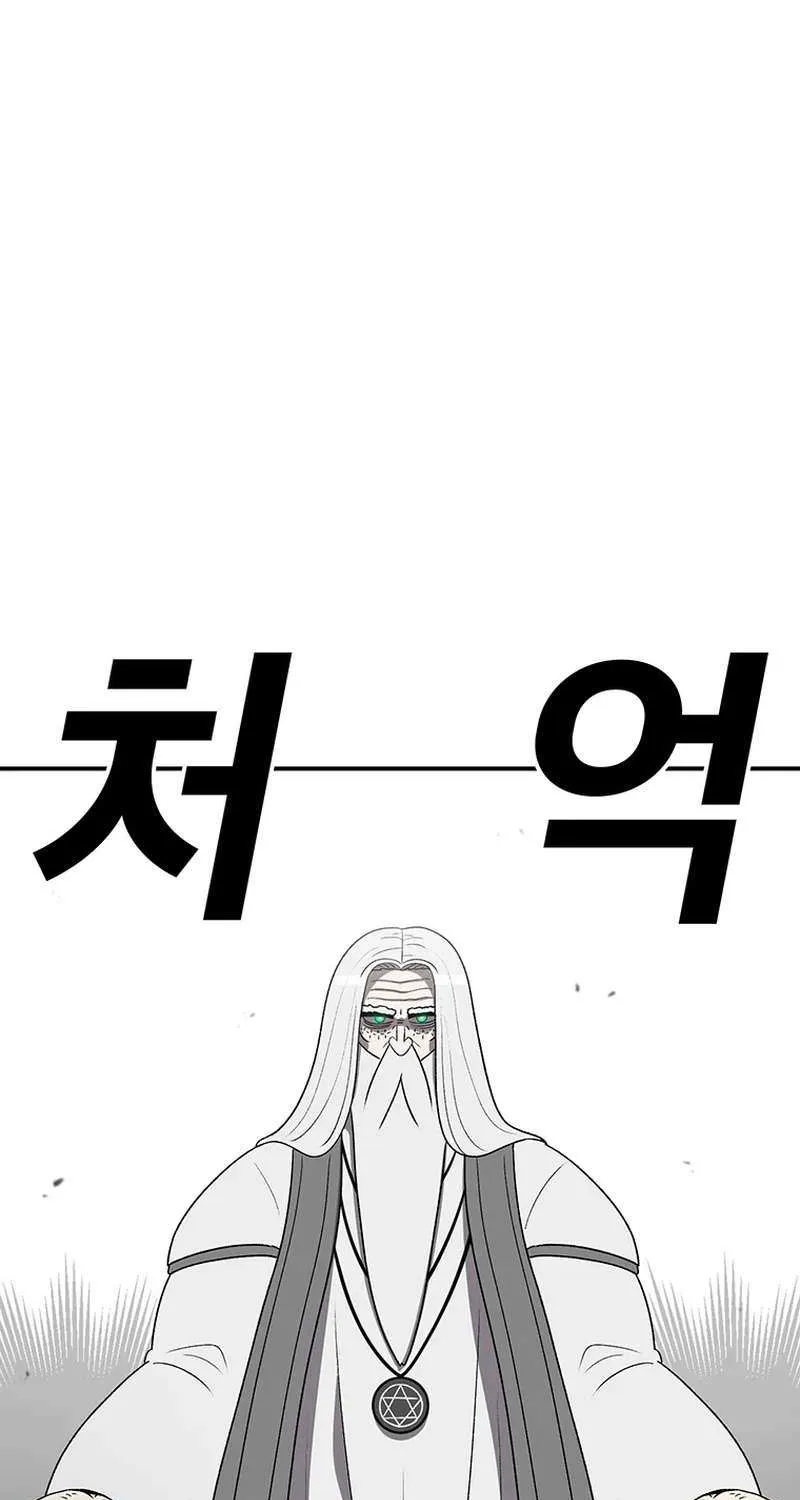 The House Without Time Chapter 180 page 64 - 