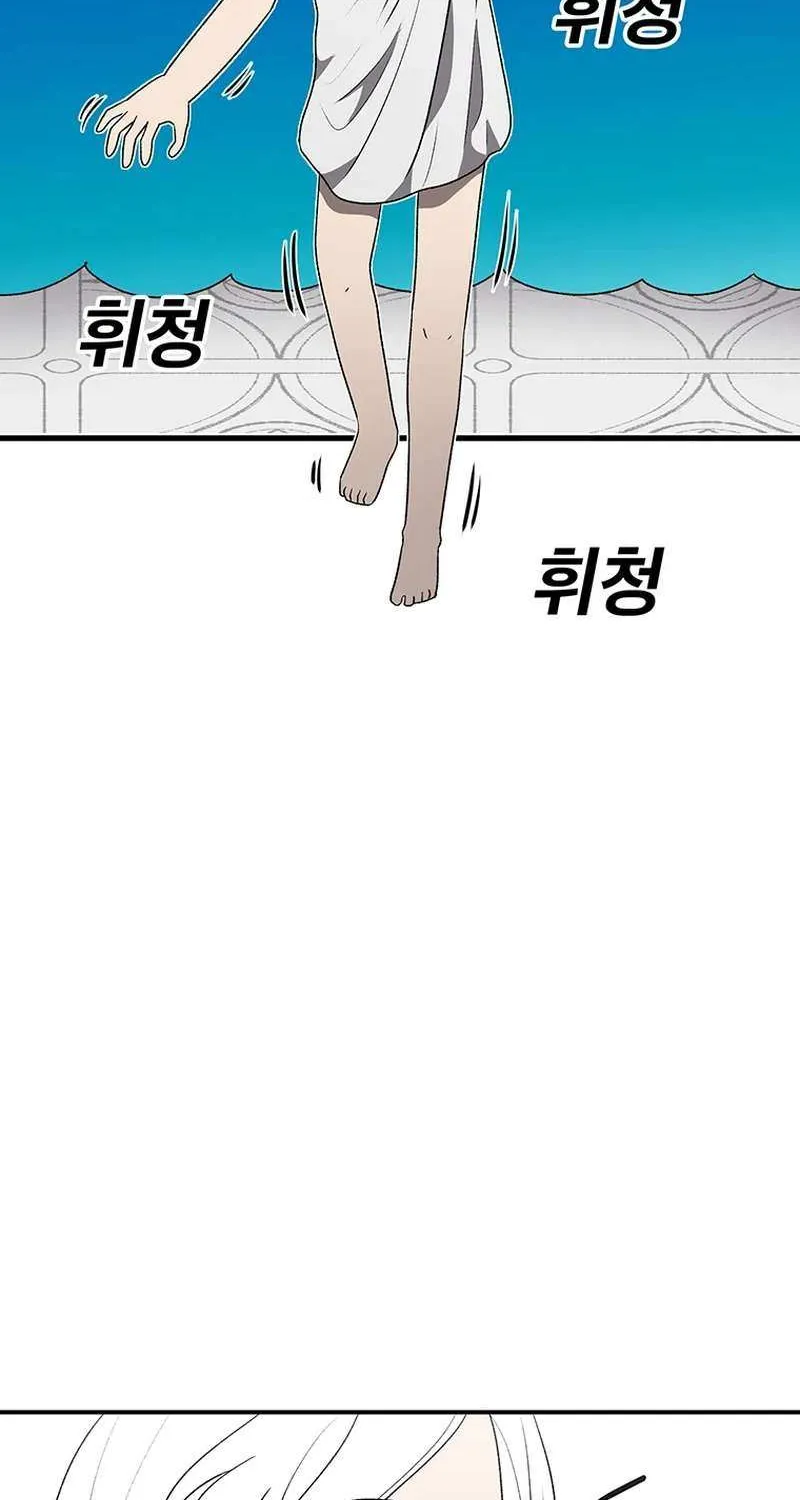 The House Without Time Chapter 180 page 71 - 