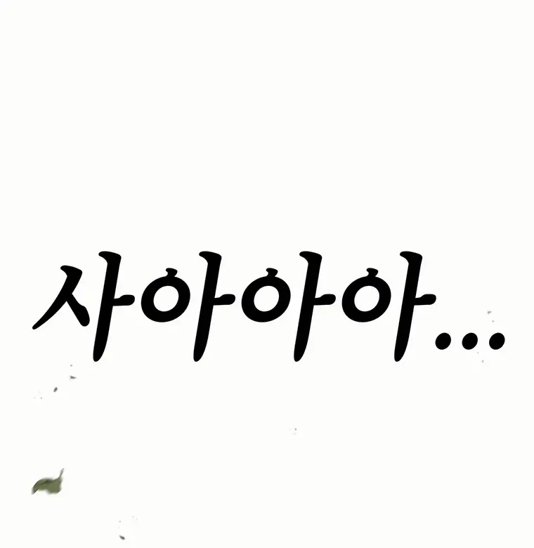 The House Without Time Chapter 183 page 42 - 