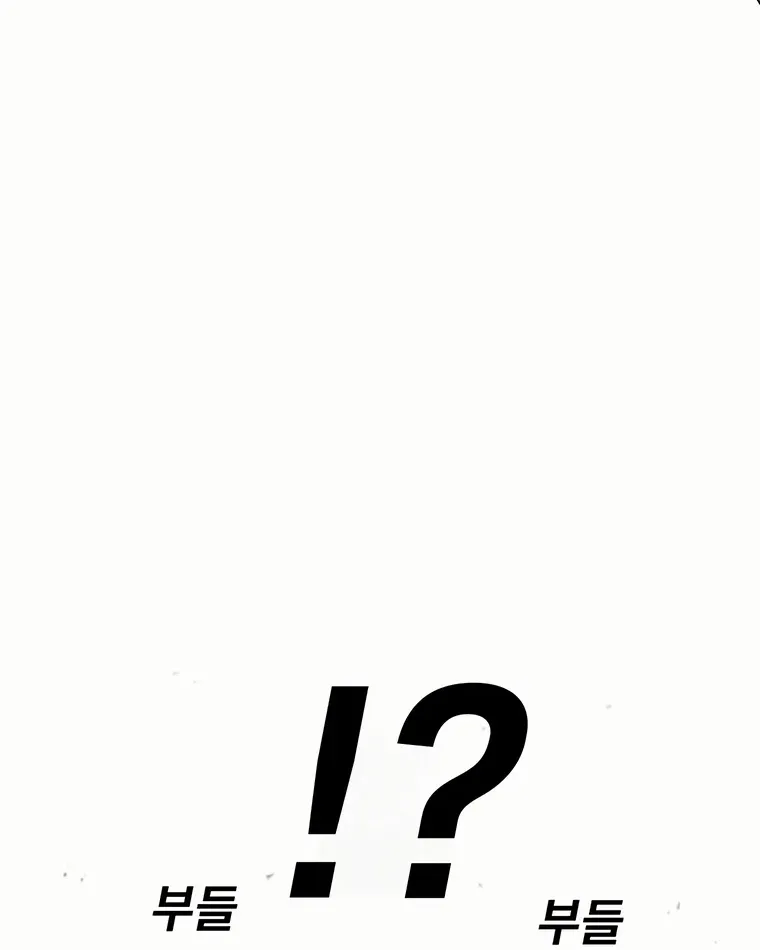 The House Without Time Chapter 183 page 63 - 