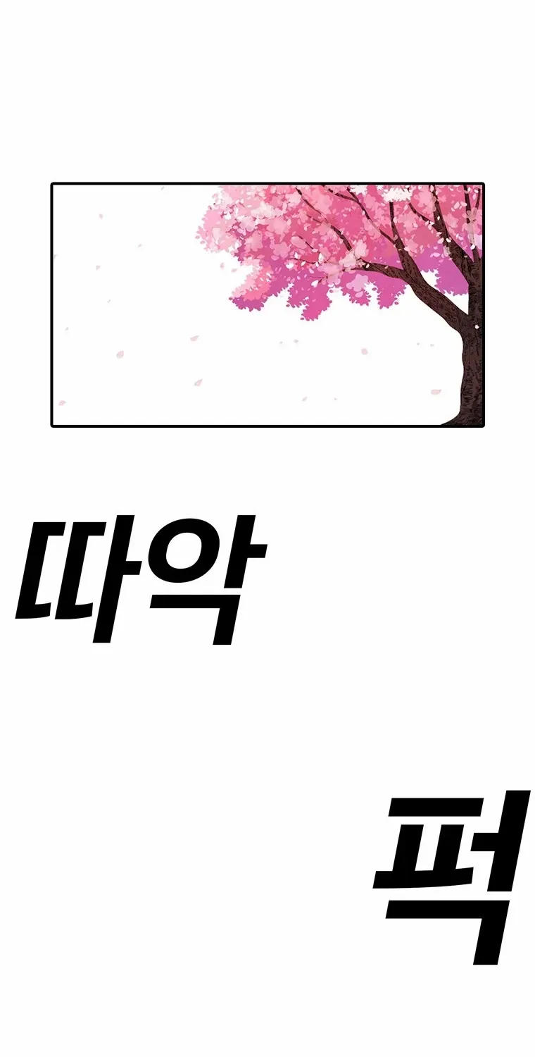 The House Without Time Chapter 187 page 3 - 
