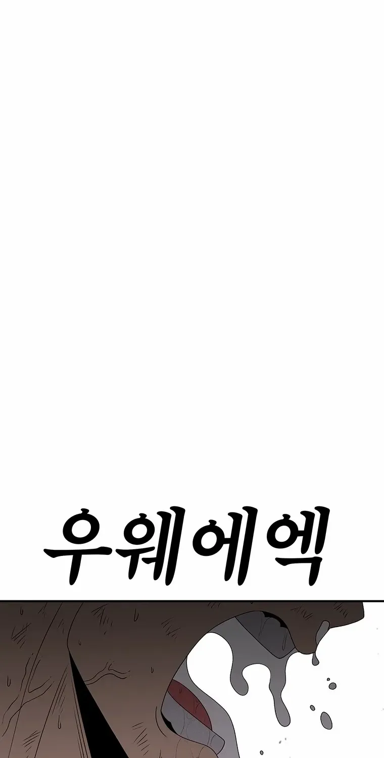 The House Without Time Chapter 187 page 49 - 