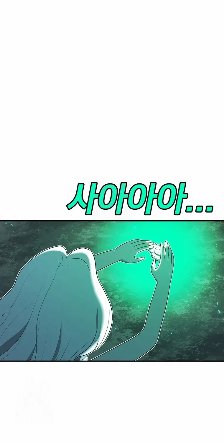 The House Without Time Chapter 188 page 4 - 