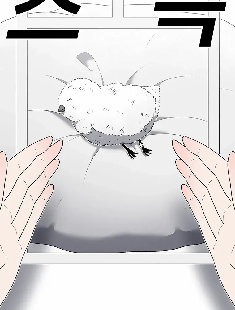 The House Without Time Chapter 188 page 7 - 