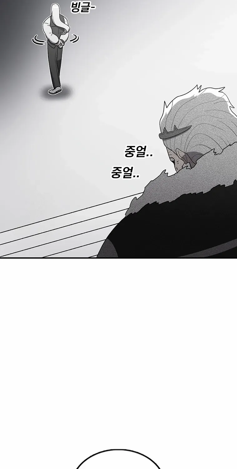 The House Without Time Chapter 188 page 69 - 