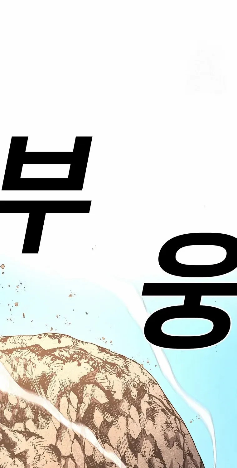 The House Without Time Chapter 189 page 56 - 