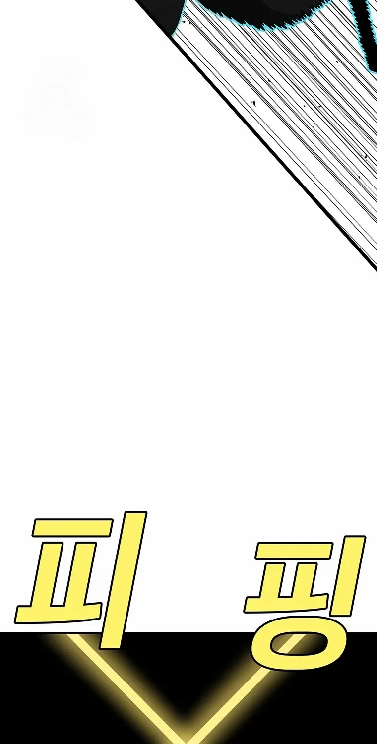 The House Without Time Chapter 190 page 113 - 