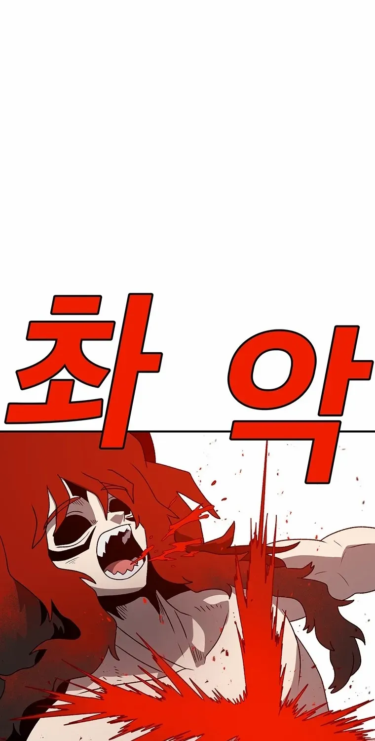 The House Without Time Chapter 190 page 117 - 