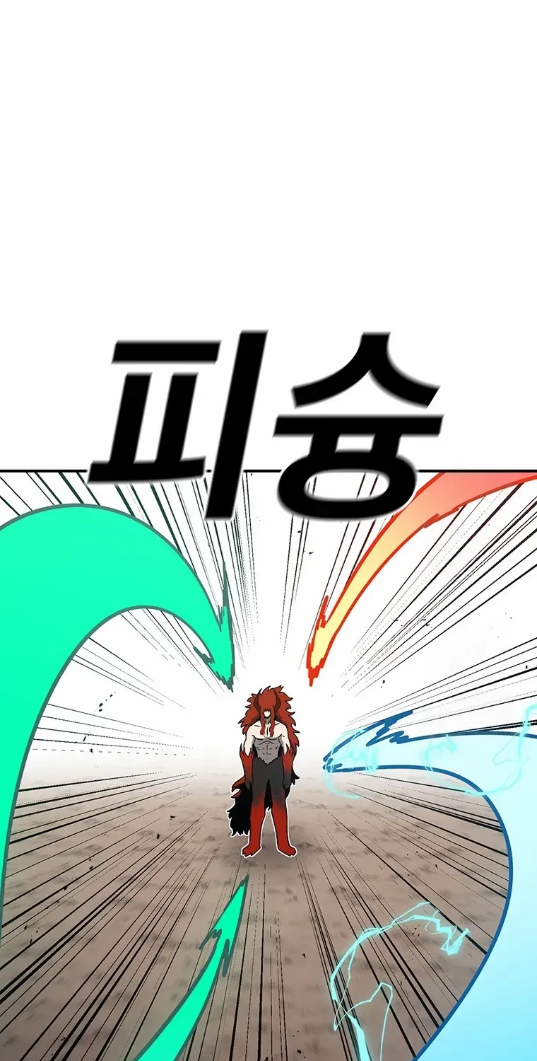 The House Without Time Chapter 190 page 5 - 