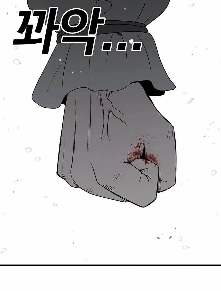 The House Without Time Chapter 191 page 91 - 