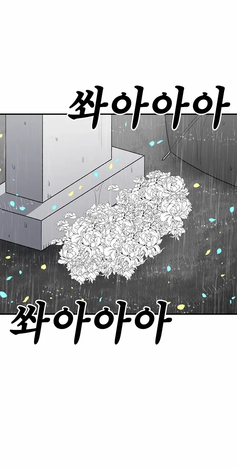The House Without Time Chapter 192 page 11 - 