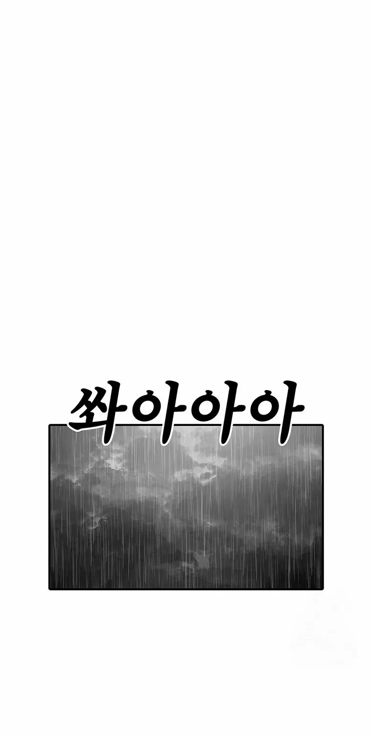 The House Without Time Chapter 192 page 20 - 