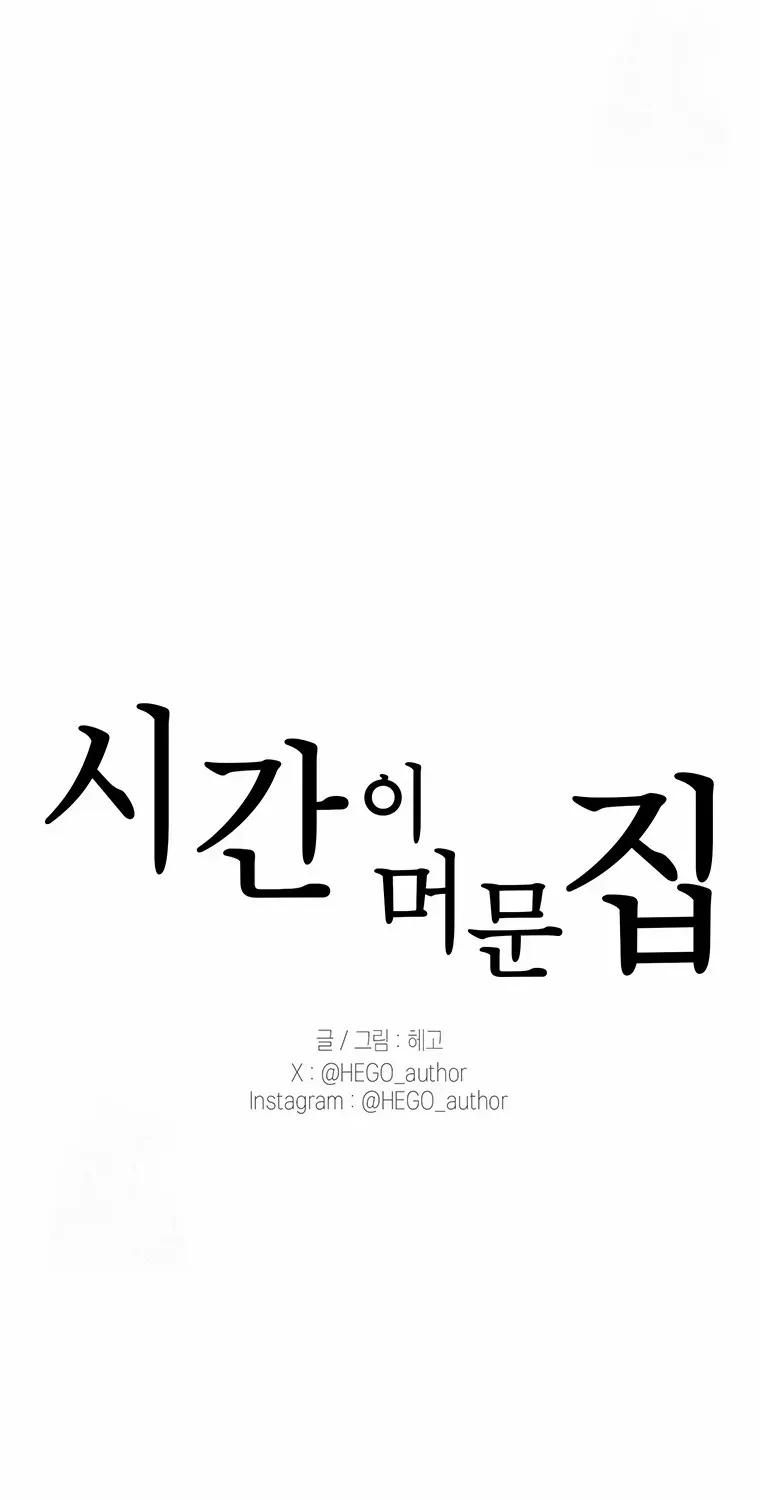 The House Without Time Chapter 192 page 81 - 