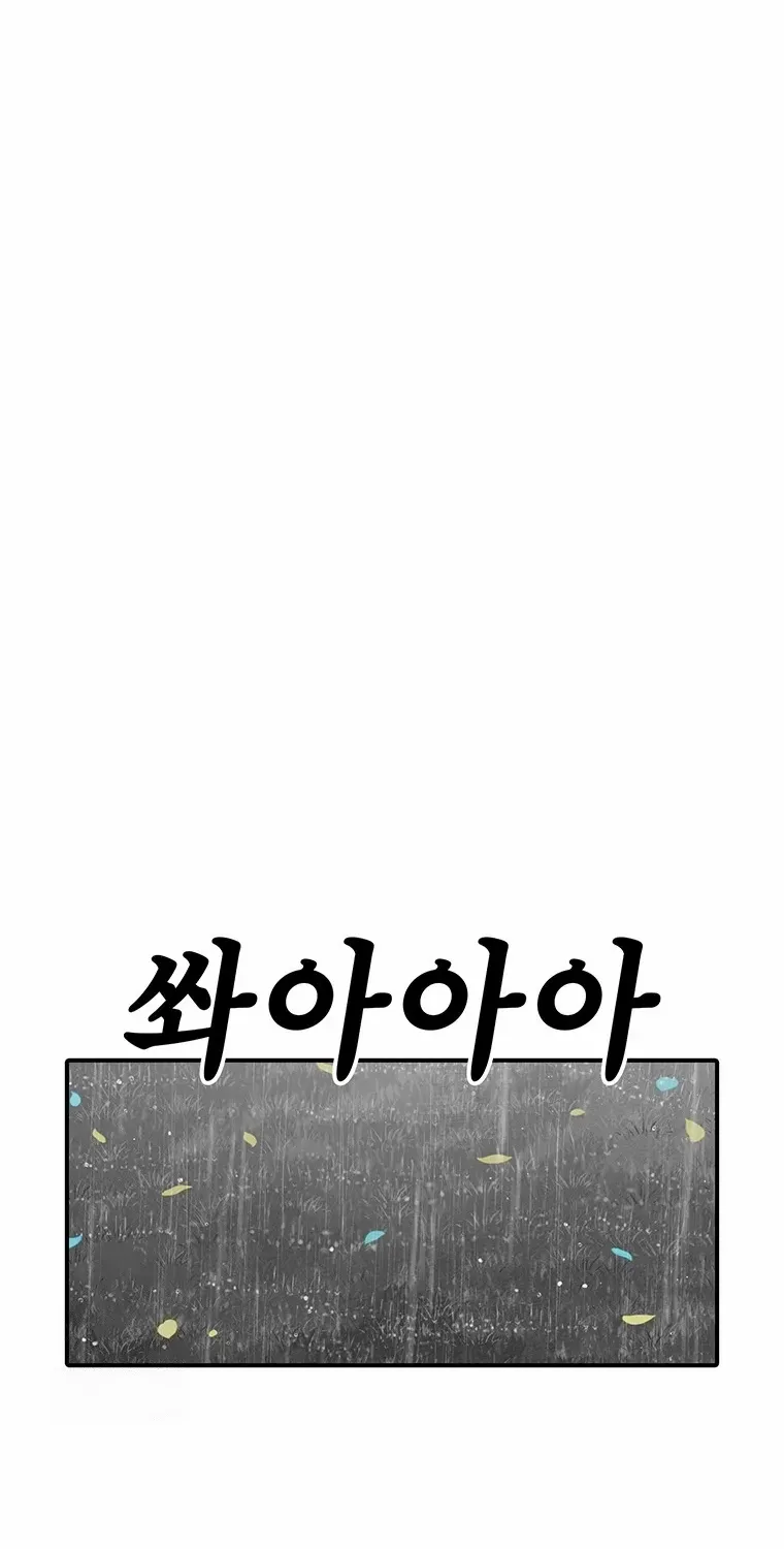 The House Without Time Chapter 192 page 10 - 