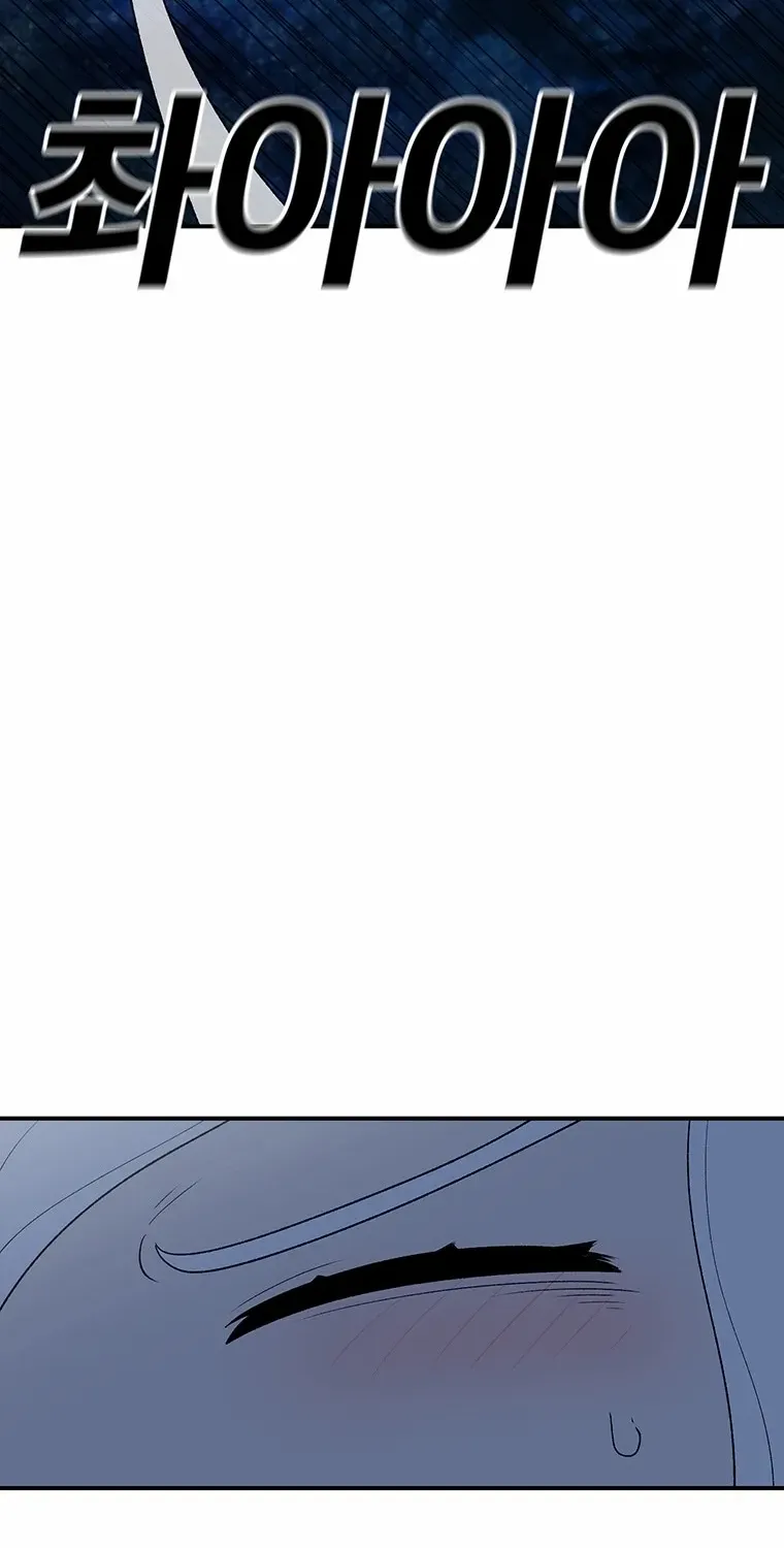 The House Without Time Chapter 193 page 67 - 