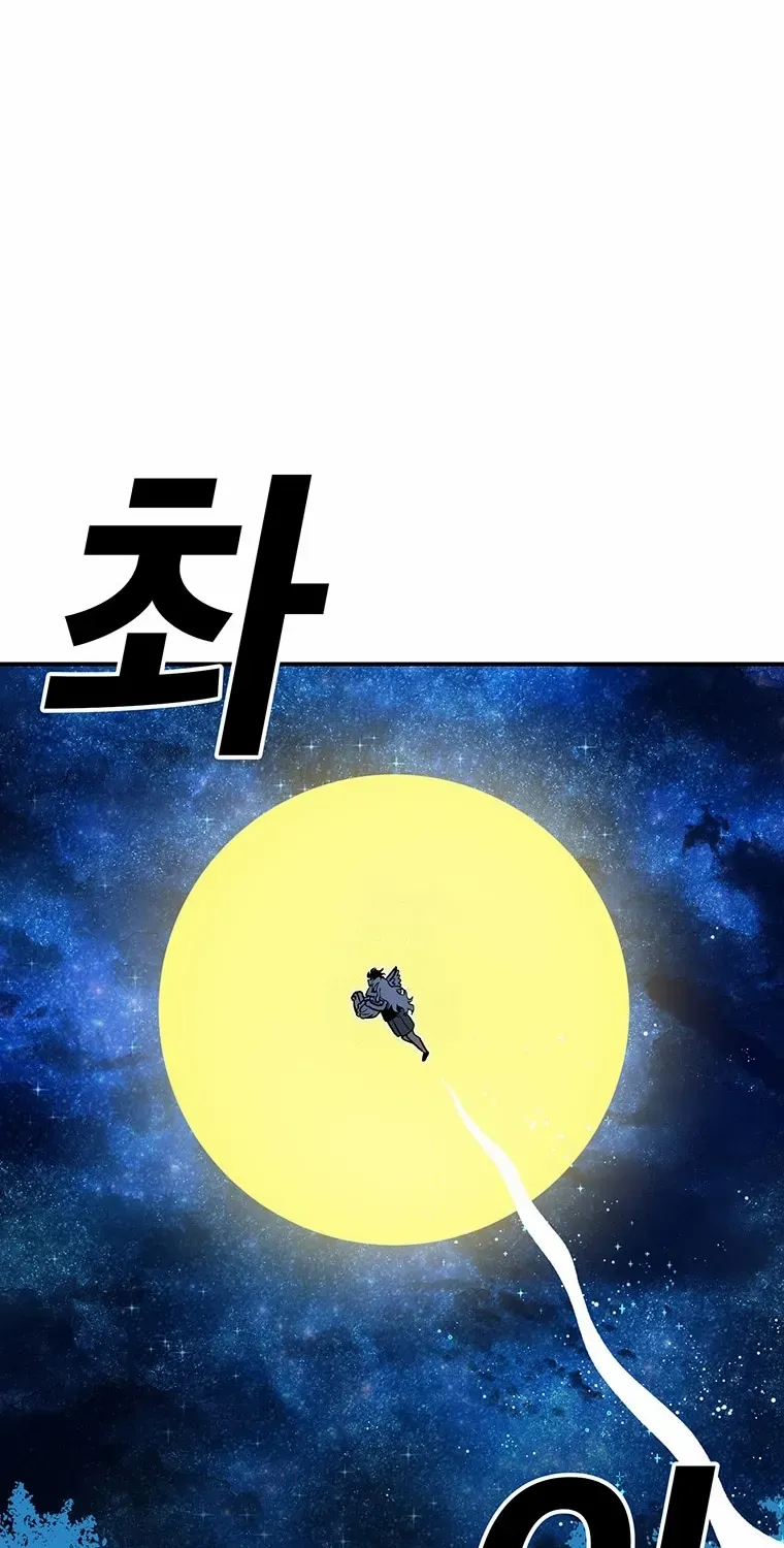 The House Without Time Chapter 193 page 78 - 