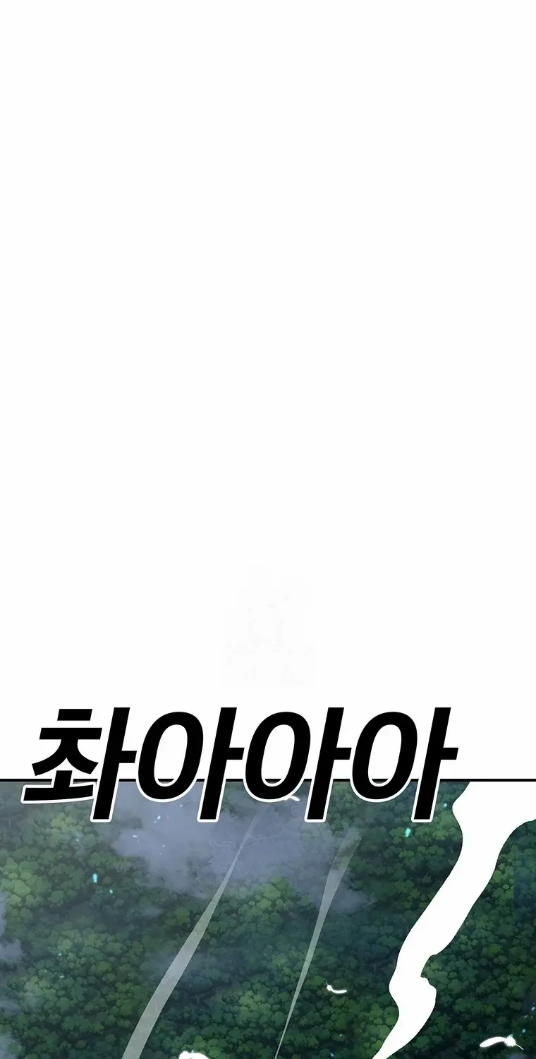 The House Without Time Chapter 194 page 16 - 