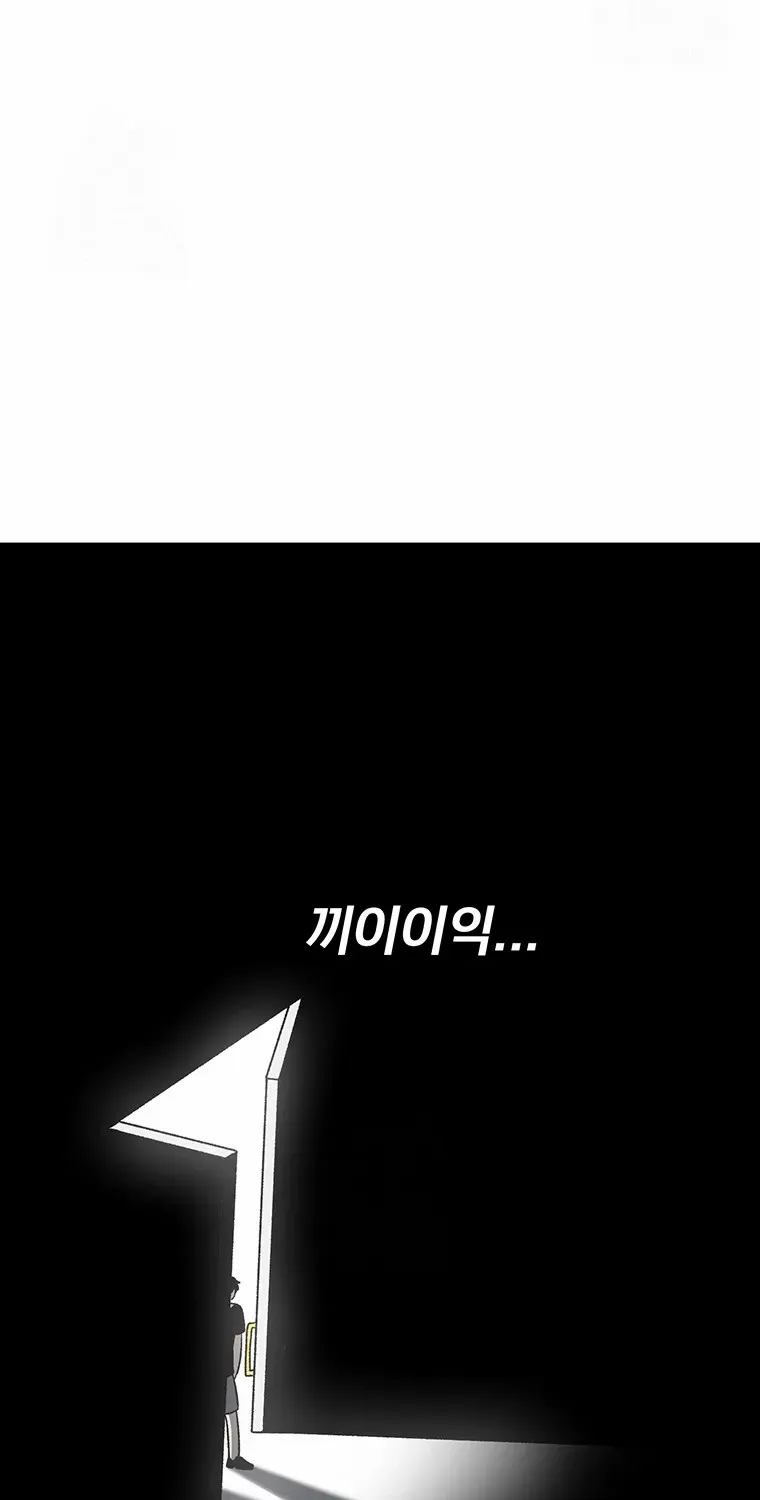 The House Without Time Chapter 194 page 80 - 