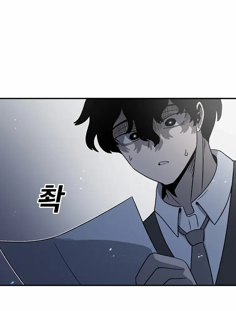 The House Without Time Chapter 195 page 15 - 