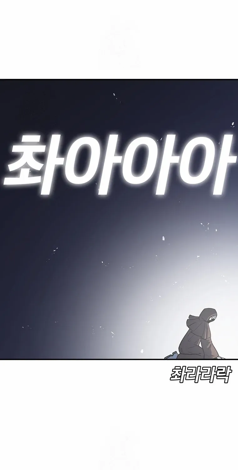 The House Without Time Chapter 195 page 29 - 