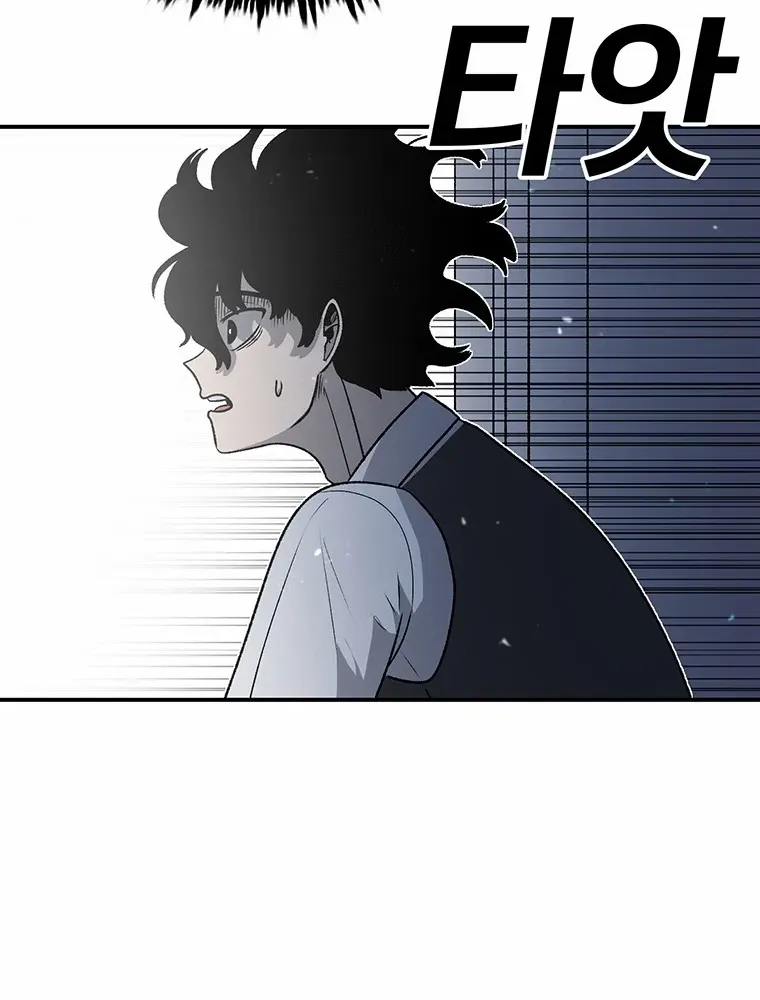 The House Without Time Chapter 195 page 8 - 