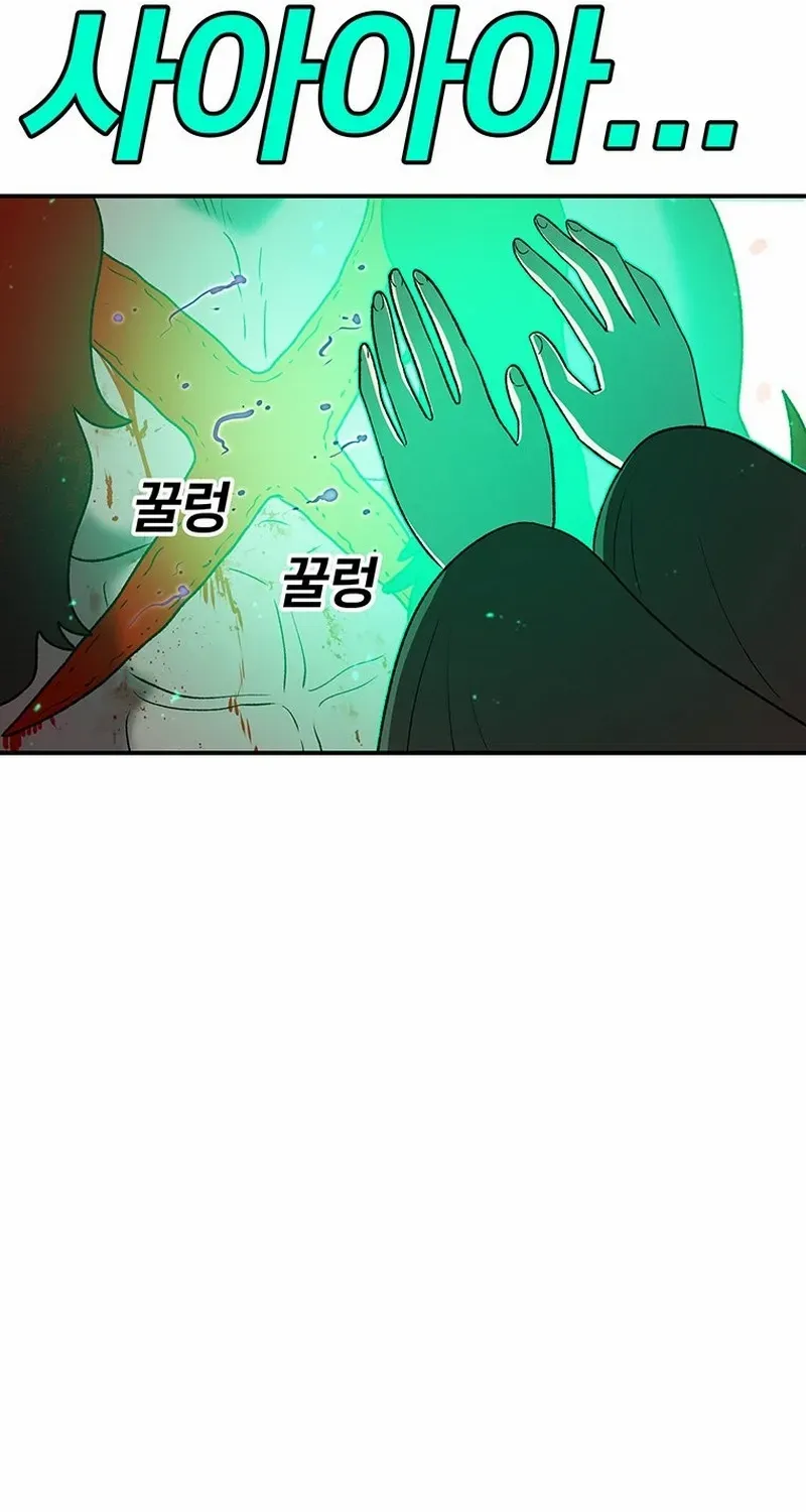 The House Without Time Chapter 196 page 17 - 