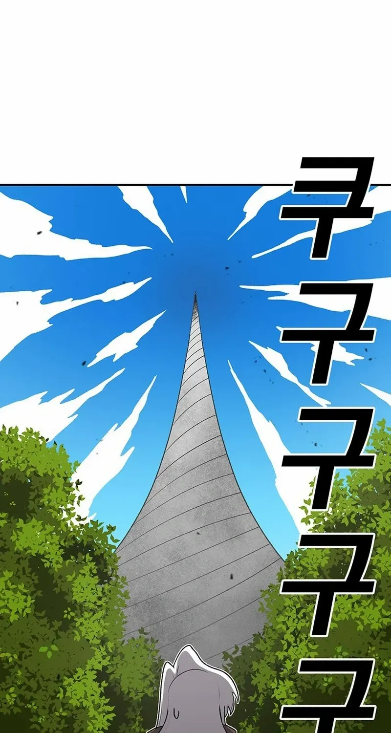 The House Without Time Chapter 196 page 49 - 