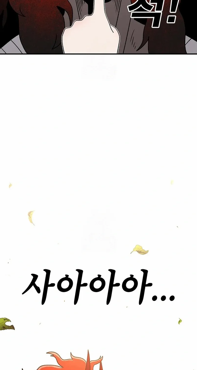 The House Without Time Chapter 197 page 2 - 
