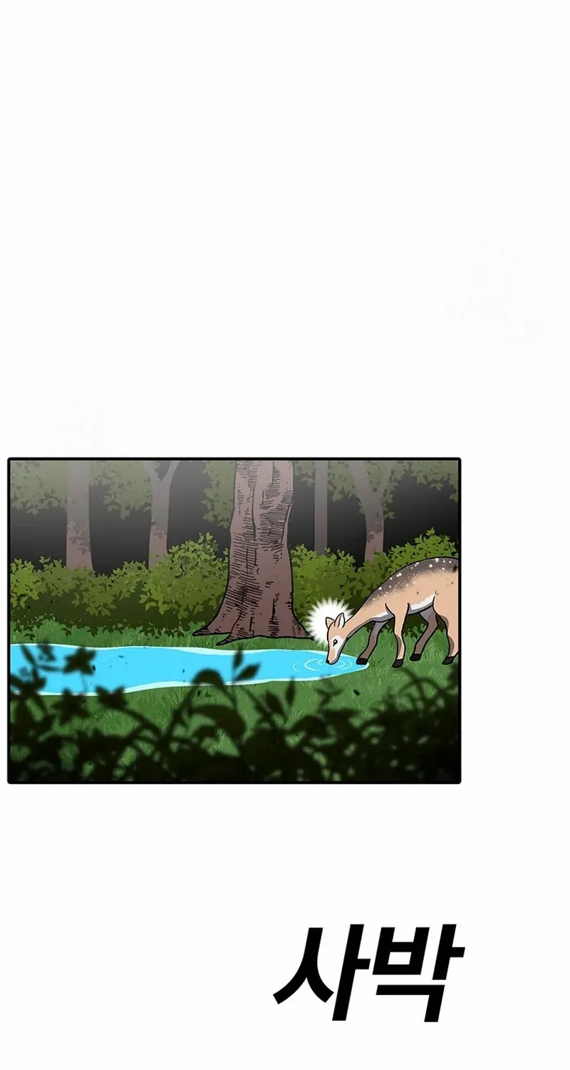 The House Without Time Chapter 197 page 33 - 
