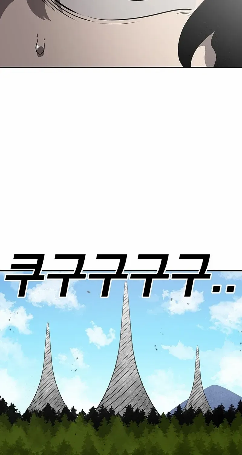 The House Without Time Chapter 197 page 40 - 