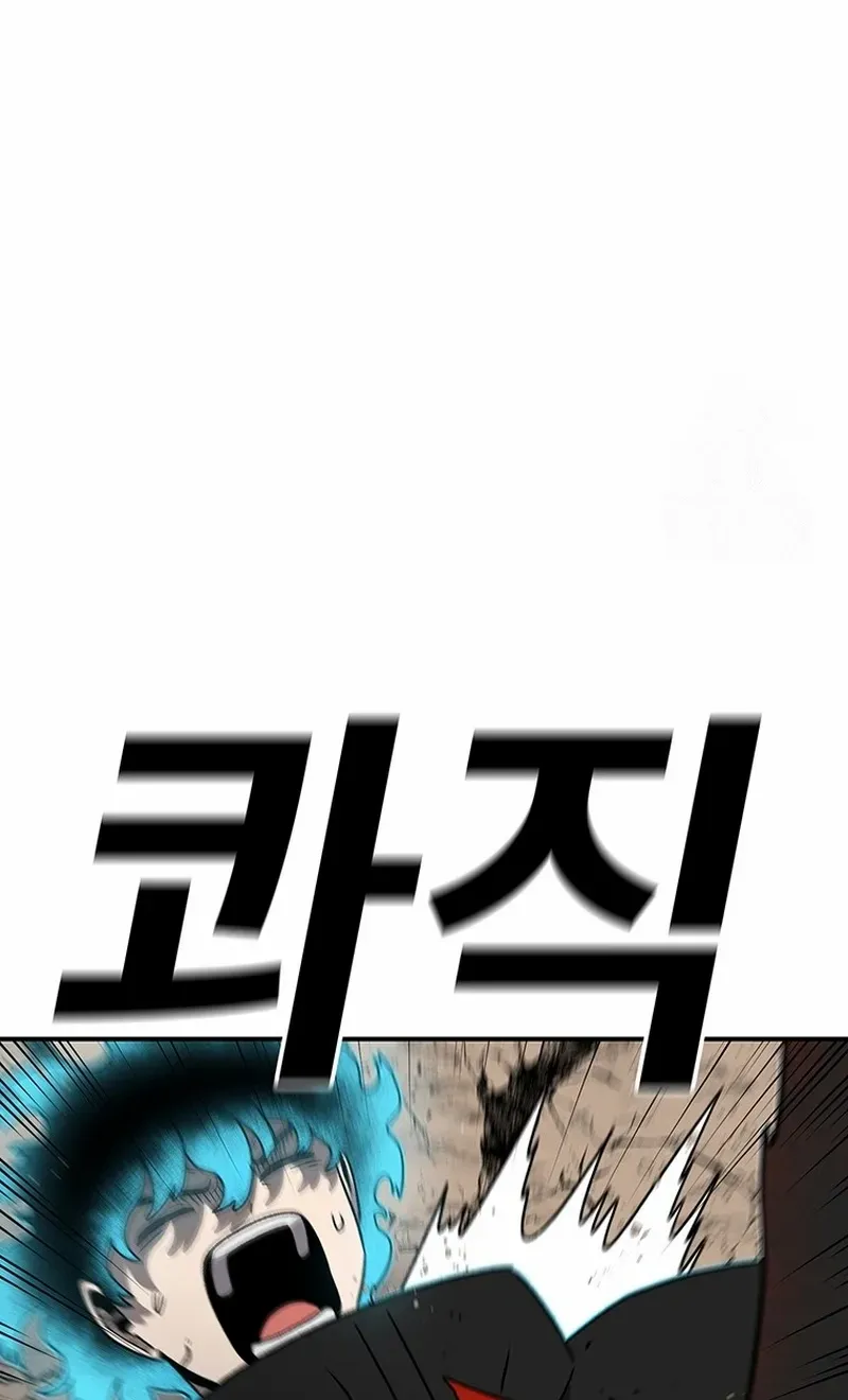The House Without Time Chapter 197 page 80 - 
