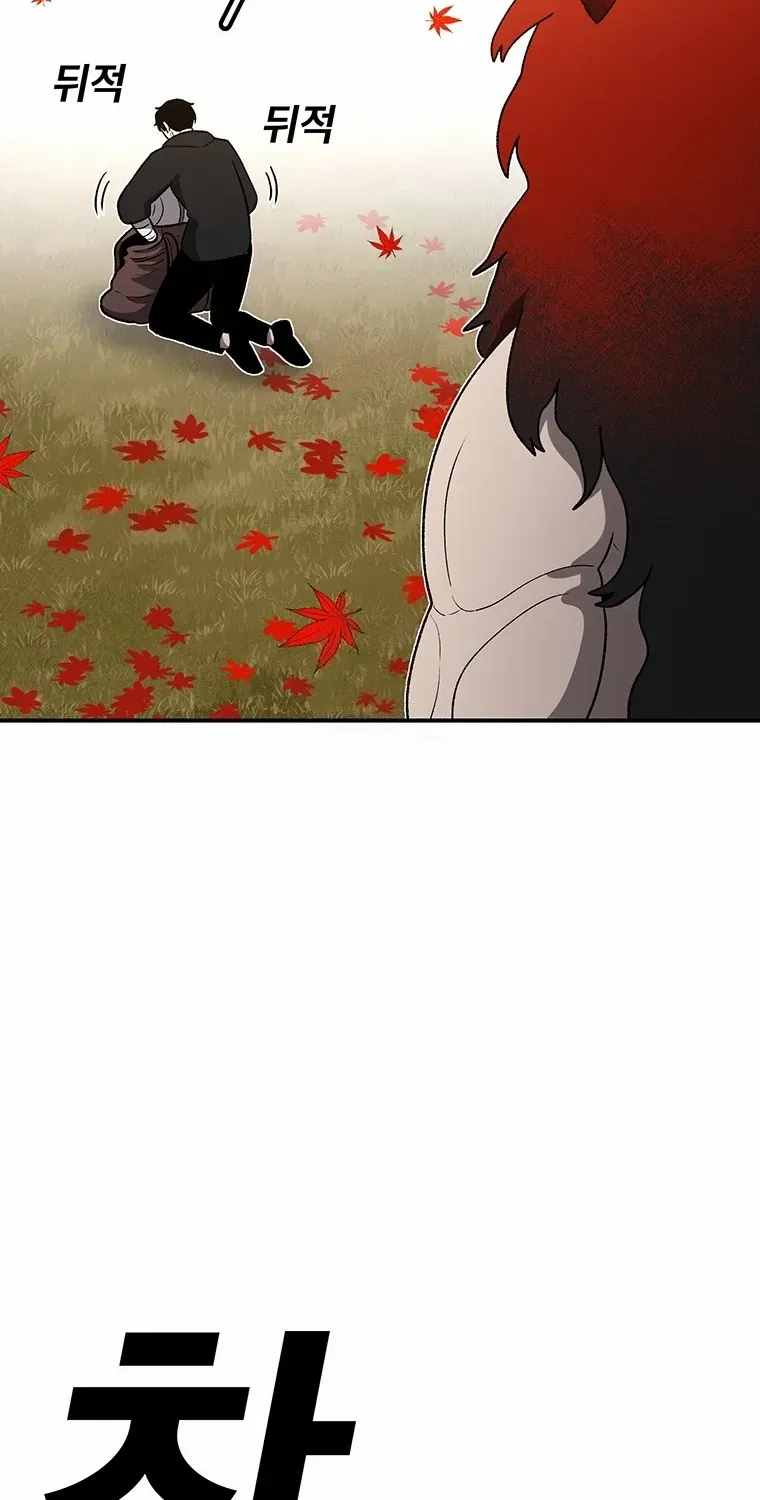 The House Without Time Chapter 199 page 24 - 
