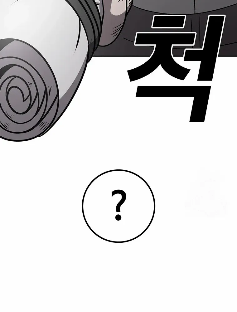 The House Without Time Chapter 200 page 48 - 