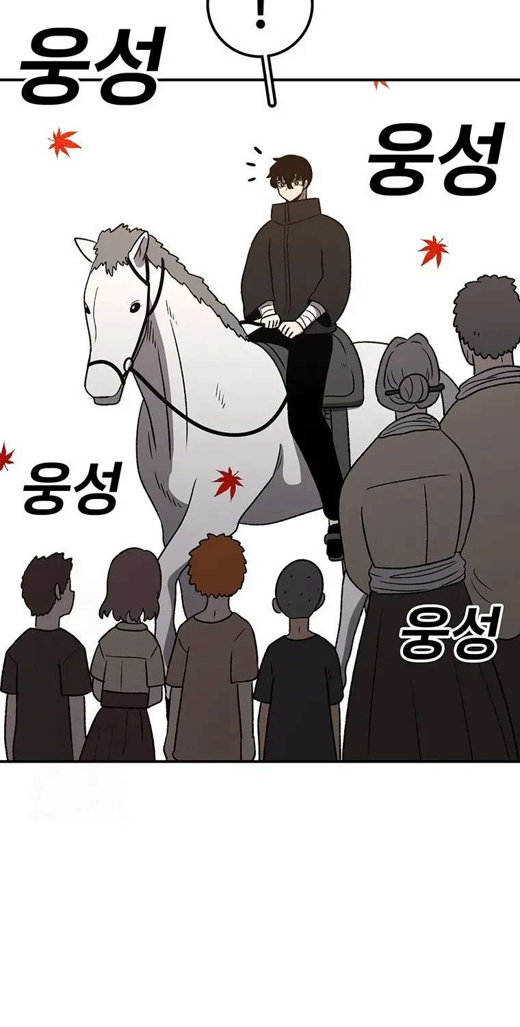 The House Without Time Chapter 200 page 61 - 