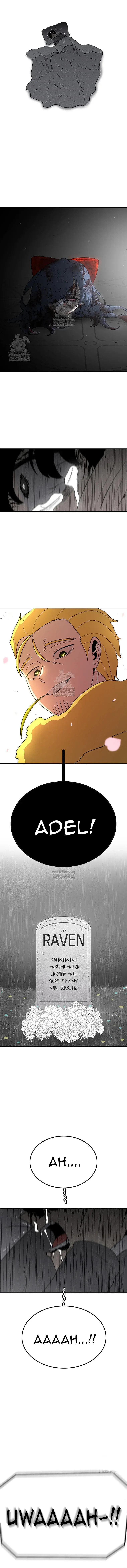 The House Without Time Chapter 203 page 13 - 
