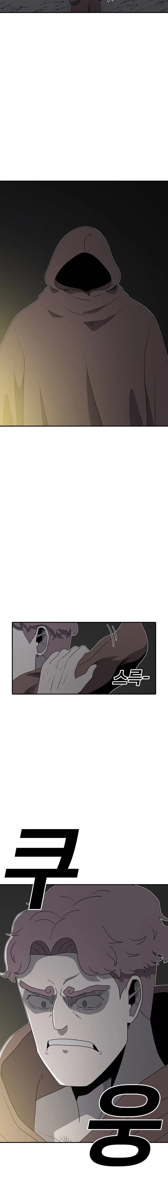 The House Without Time Chapter 223 page 26 - 