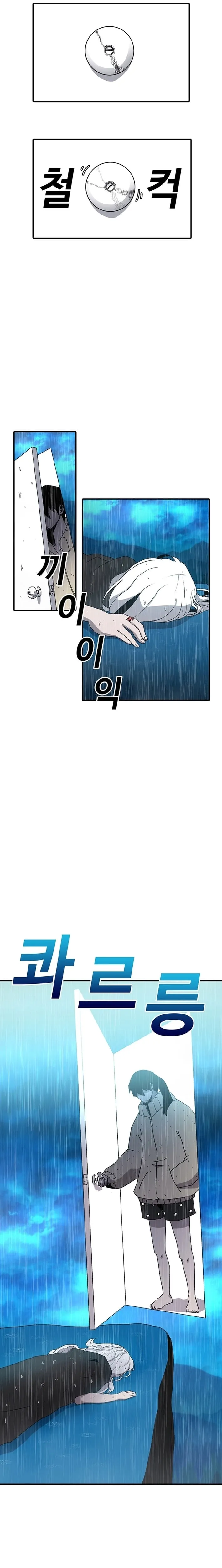 The House Without Time Chapter 224 page 36 - 