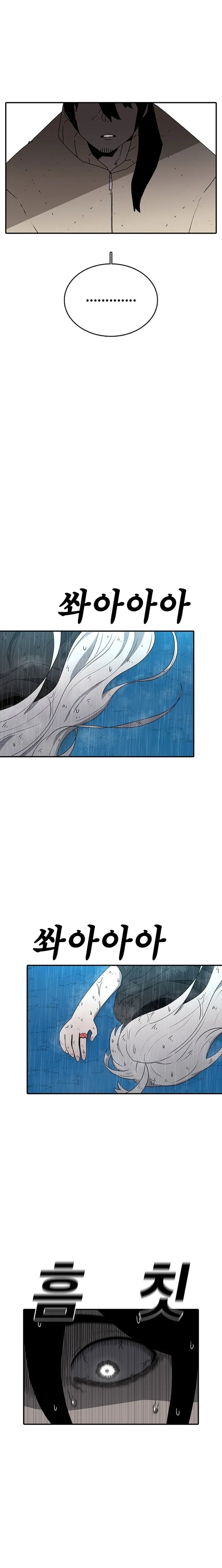 The House Without Time Chapter 224 page 37 - 